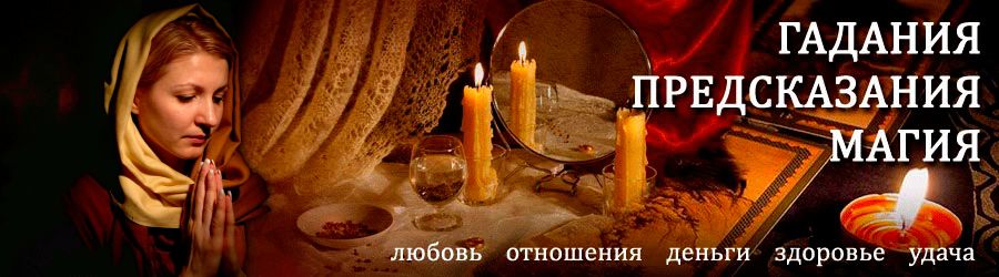 Гадалка в Каргаполье — отзывы